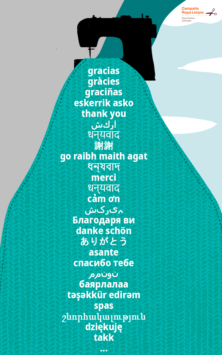 agradecimiento a participantes crowdfunding #NecesitoRopaLimpia